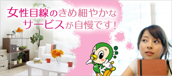 神戸・須磨・長田・垂水の賃貸情報掲載中!ホームメイトFC須磨店の外観